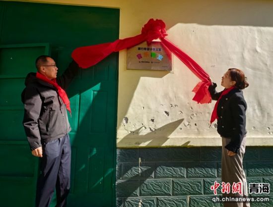 图为“建行五室”音乐教室揭牌。 祁增蓓摄 图为“建行五室”音乐教室揭牌。 祁增蓓摄