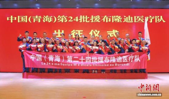 图为医疗队合影。青海红十字医院 供图 图为医疗队合影。青海红十字医院 供图
