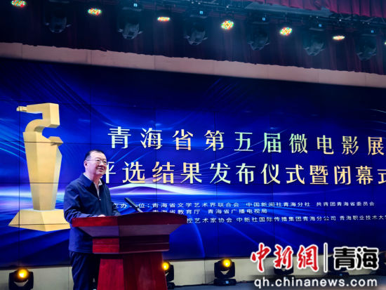 图为青海省影视艺术家协会主席王育宏致辞。胡友军摄 图为青海省影视艺术家协会主席王育宏致辞。胡友军摄