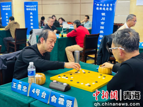 图为围棋比赛现场。西宁市体育局 供图 图为围棋比赛现场。西宁市体育局 供图