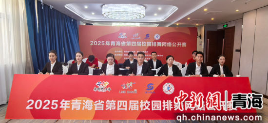 图为评审现场。青海省全民健身操舞协会 供图 图为评审现场。青海省全民健身操舞协会 供图