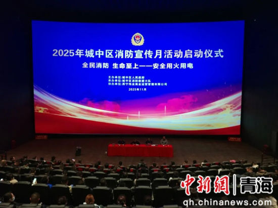 图为活动现场。城中区委宣传部供图 图为活动现场。城中区委宣传部供图