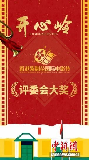 ͼΪ��Ӱ�������롷����Ľ�����Ͼ������ʵ�Ӱ����ί��󽱺������������й���·��ؼ������޹�˾��ͼ