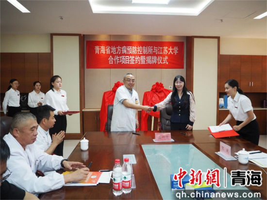 ͼΪ�ຣʡ�ط���Ԥ���������뽭�մ�ѧ������ĿǩԼ�߽�����ʽ�������� ��