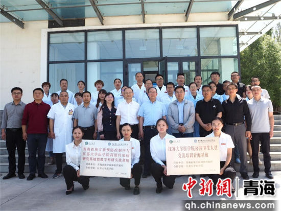 ͼΪ�����մ�ѧ����������Ա������ѵ�ຣ���ء����ຣʡ�ط���Ԥ���������뽭�մ�ѧҽѧԺ��ԭ��Ⱦ���о������߽�ѧ����ʵ�����ء� ��ʽ���Ƴ����������� ��