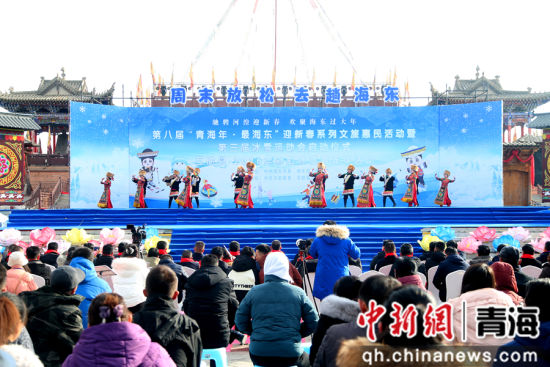 图第八届“青海年·最海东”迎新春系列活动在互助县启动。 张忠苹摄 图第八届“青海年·最海东”迎新春系列活动在互助县启动。 张忠苹摄