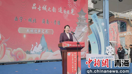 图为中共贵德县委书记萨尔娜致辞。 汪丽摄 图为中共贵德县委书记萨尔娜致辞。 汪丽摄