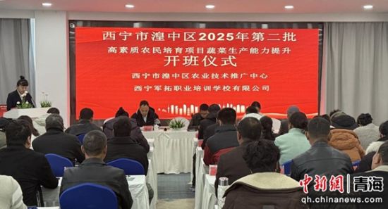 ͼΪ2025��ڶ���������ũ��������Ŀ�߲��������������࿪����ʽ����������ְҵ��ѵѧУ���޹�˾��ͼ