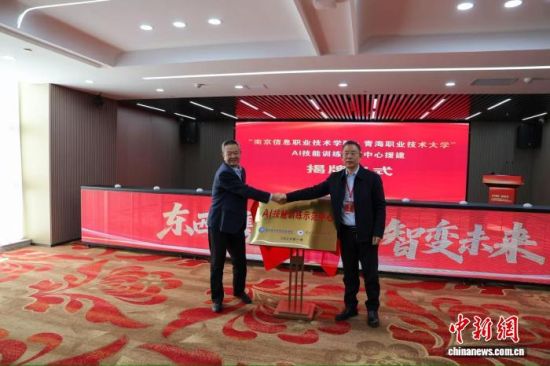 ͼΪ���Ͼ���Ϣְҵ����ѧԺ���ຣְҵ������ѧ��AI����ѵ��ʾ������Ԯ����Ŀ���ơ��ຣְҵ������ѧ ��ͼ