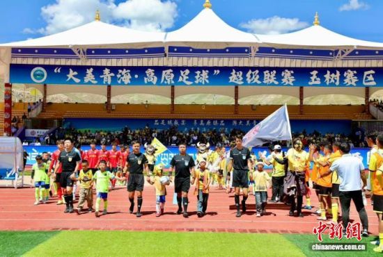 资料图为“大美青海 高原足球”超级联赛现场。玉树融媒 供图 资料图为“大美青海 高原足球”超级联赛现场。玉树融媒 供图