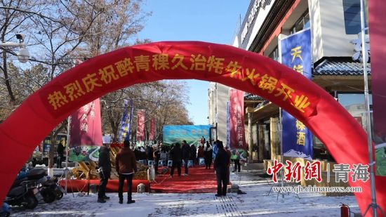 图为“久治牦牛”特色农畜产品入驻嘉峪关市活动现场。久嘉农牧业科技有限公司供图 图为“久治牦牛”特色农畜产品入驻嘉峪关市活动现场。久嘉农牧业科技有限公司供图