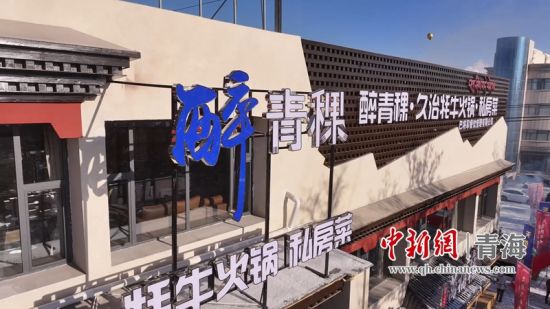 图为“久治牦牛”特色农畜产品入驻嘉峪关市活动现场。久嘉农牧业科技有限公司供图 图为“久治牦牛”特色农畜产品入驻嘉峪关市活动现场。久嘉农牧业科技有限公司供图