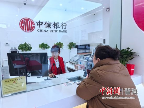 图为中信银行西宁西关大街支行新网点办理业务。李隽 摄 图为中信银行西宁西关大街支行新网点办理业务。李隽 摄