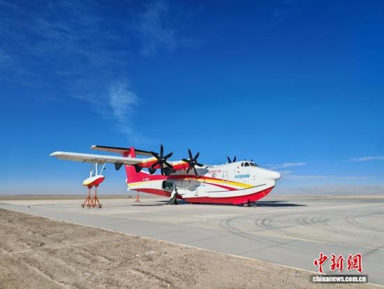 图为“鲲龙”AG600大型水陆两栖飞机。青海机场有限公司 供图 图为“鲲龙”AG600大型水陆两栖飞机。青海机场有限公司 供图