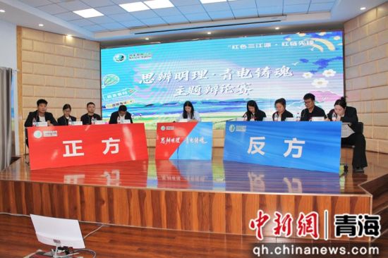 图为国网青海物资公司青年开展主题辩论赛。国网青海物资公司供图 图为国网青海物资公司青年开展主题辩论赛。国网青海物资公司供图