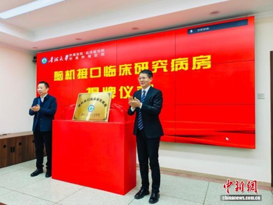 图为揭牌仪式现场。孙睿 摄 图为揭牌仪式现场。孙睿 摄