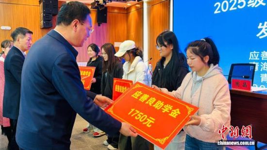 3月25日,助学金发放仪式现场。中新社记者 孙睿 摄 3月25日,助学金发放仪式现场。中新社记者 孙睿 摄