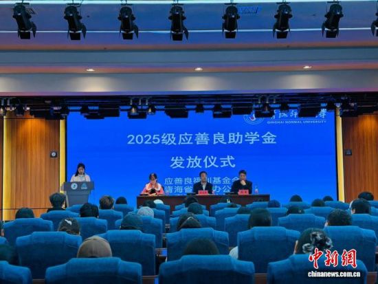 3月25日,受助学生代表发言。中新社记者 孙睿 摄 3月25日,受助学生代表发言。中新社记者 孙睿 摄