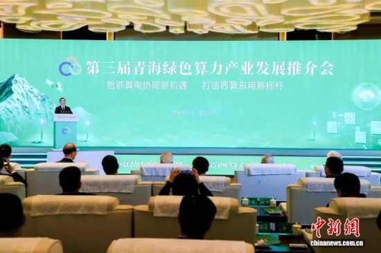 图为推介会现场。李隽 摄 图为推介会现场。李隽 摄