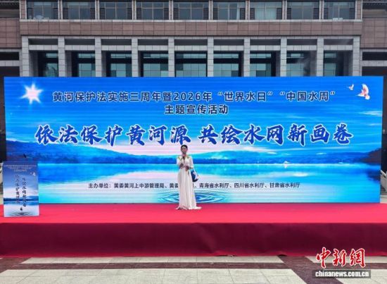 ͼΪ���л����񹲺͹��ƺӱ�������ʵʩ�������߼���2026�ꡰ����ˮ�ա����й�ˮ�ܡ�������ֳ�����������