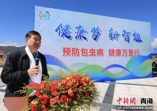 资料图为2025年8月3日,“预防包虫病健康万里行”活动在玛沁县举办。清华大学附属北京清华长庚医院院长董家鸿应邀参加活动并讲话。李庆摄 资料图为2025年8月3日,“预防包虫病健康万里行”活动在玛沁县举办。清华大学附属北京清华长庚医院院长董家鸿应邀参加活动并讲话。李庆摄