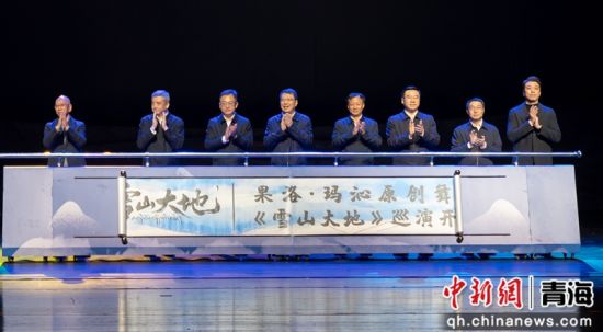 资料图为2025年12月18日晚,改编自第十一届茅盾文学奖获奖作品的大型原创舞剧《雪山大地》,在上海北外滩友邦大剧院开启首站巡演。李庆摄 资料图为2025年12月18日晚,改编自第十一届茅盾文学奖获奖作品的大型原创舞剧《雪山大地》,在上海北外滩友邦大剧院开启首站巡演。李庆摄