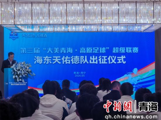 图为出征仪式现场。张海雯摄 图为出征仪式现场。张海雯摄