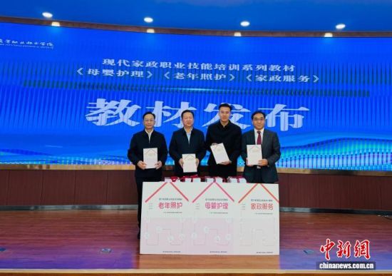 图为新书发布现场。孙睿 摄 图为新书发布现场。孙睿 摄