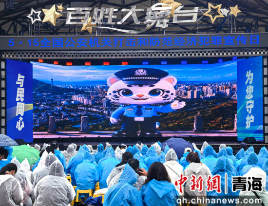 图为活动主会场采用本土特色雪豹动画IP全程串场主持,打破传统宣教的刻板模式。 祁增蓓摄 图为活动主会场采用本土特色雪豹动画IP全程串场主持,打破传统宣教的刻板模式。 祁增蓓摄