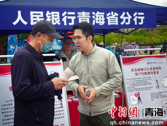 图为中国人民银行青海省分行工作人员向民众普及经济犯罪防范知识。 祁增蓓摄 图为中国人民银行青海省分行工作人员向民众普及经济犯罪防范知识。 祁增蓓摄