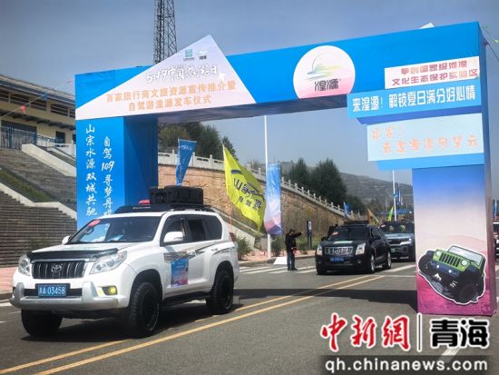 图为自驾车队出发。 祁增蓓摄 图为自驾车队出发。 祁增蓓摄