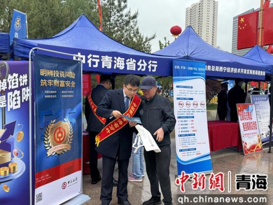 图为活动现场。中行青海省分行 供图 图为活动现场。中行青海省分行 供图