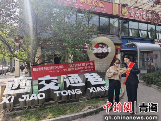 图为活动现场。中行青海省分行 供图 图为活动现场。中行青海省分行 供图