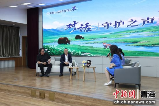 图为发布会现场。青海省检察院供图 图为发布会现场。青海省检察院供图