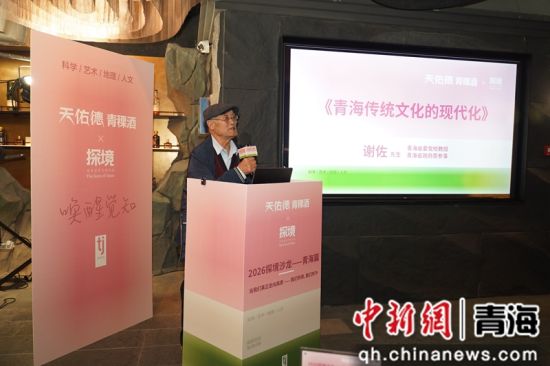 图为活动现场。天佑德青稞酒供图 图为活动现场。天佑德青稞酒供图