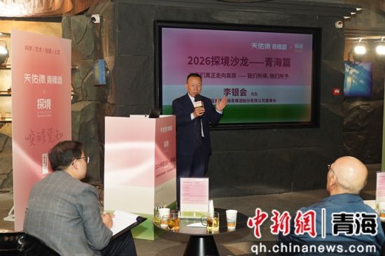 图为活动现场。天佑德青稞酒供图 图为活动现场。天佑德青稞酒供图