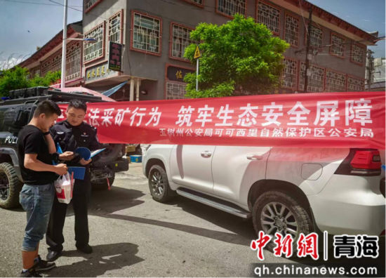 图为宣讲现场。可可西里自然保护区公安局供图 图为宣讲现场。可可西里自然保护区公安局供图