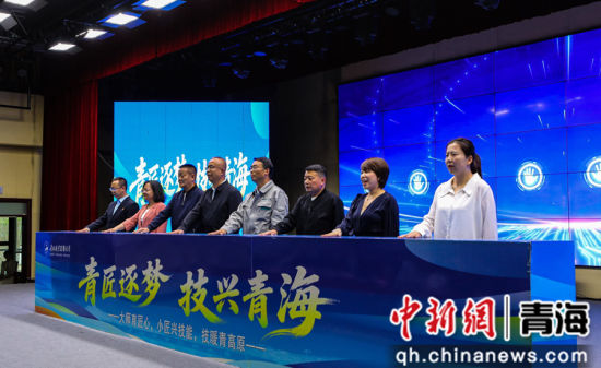 图为启动仪式现场。青海职业技术大学 供图 图为启动仪式现场。青海职业技术大学 供图