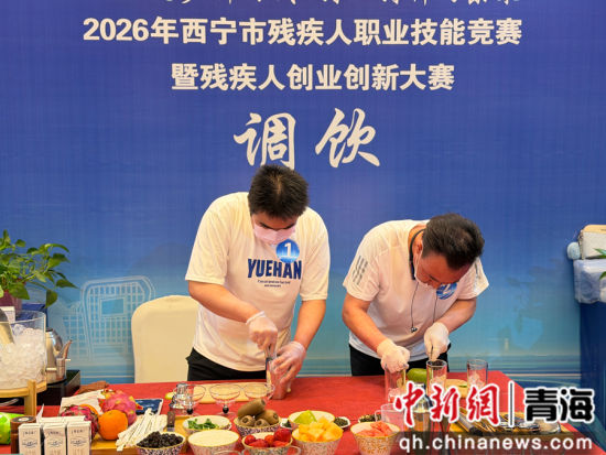 图为调饮比赛现场。孙睿 摄 图为调饮比赛现场。孙睿 摄
