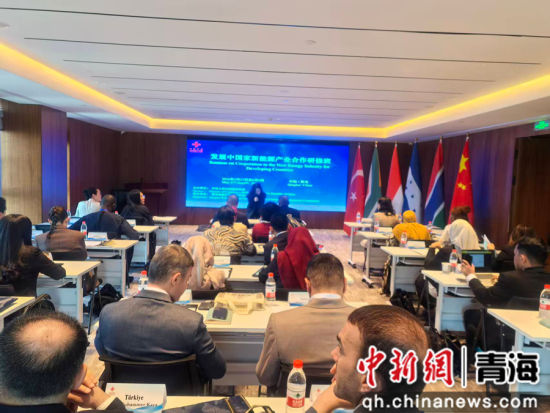 图为研修班现场。青海省商务厅供图 图为研修班现场。青海省商务厅供图