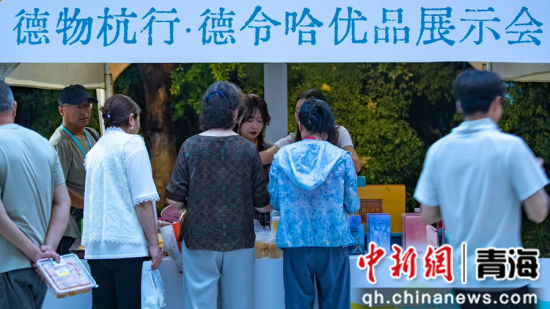 图为活动现场。德令哈宣传部 供图 图为活动现场。德令哈宣传部 供图