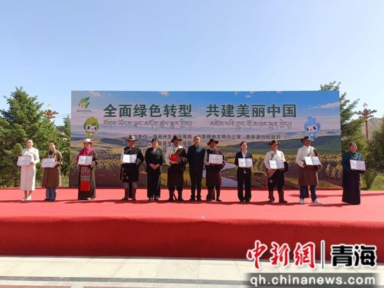 图为现场为生态环境公益宣传员颁发聘任证书。贵南县委宣传部供图 图为现场为生态环境公益宣传员颁发聘任证书。贵南县委宣传部供图