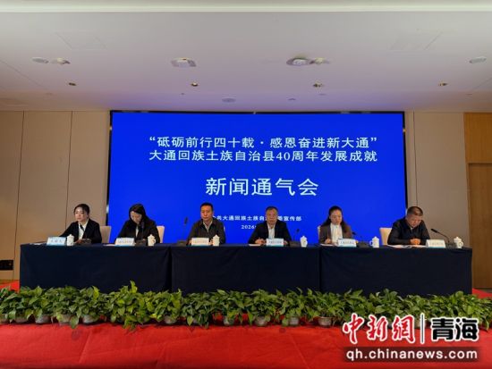 图为通气会现场。孙睿 摄 图为通气会现场。孙睿 摄