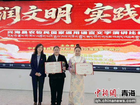 图为给获奖选手颁发证书。兴海县委宣传部供图 图为给获奖选手颁发证书。兴海县委宣传部供图