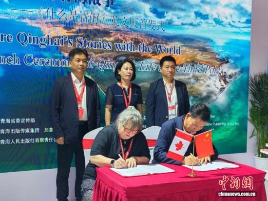 图为《什么是青海》英文版首发仪式现场。青海出版传媒集团 供图 图为《什么是青海》英文版首发仪式现场。青海出版传媒集团 供图
