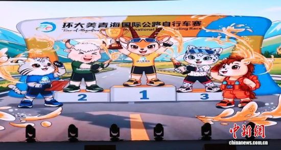 图为现场发布赛事吉祥物IP形象。张忠苹 摄 图为现场发布赛事吉祥物IP形象。张忠苹 摄
