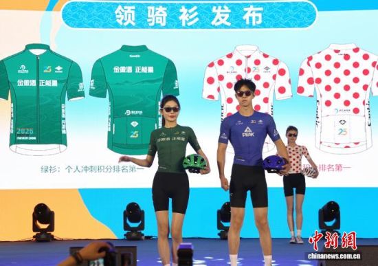 图为赛事发布领骑衫。张忠苹 摄 图为赛事发布领骑衫。张忠苹 摄