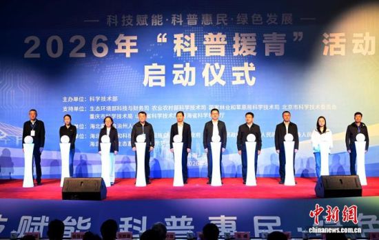 图为启动仪式现场。李隽 摄 图为启动仪式现场。李隽 摄