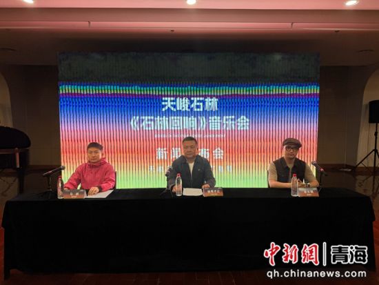 图为新闻发布会现场。孙睿 摄 图为新闻发布会现场。孙睿 摄