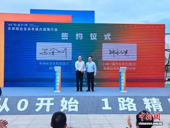 图为推介会现场签约。李隽 摄 图为推介会现场签约。李隽 摄